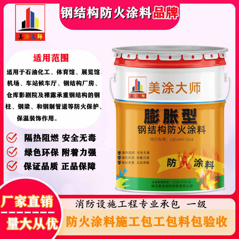 鼓楼双流防火涂料工程施工,大连正规超薄型防火涂料生产厂家-防火涂料厂家排名