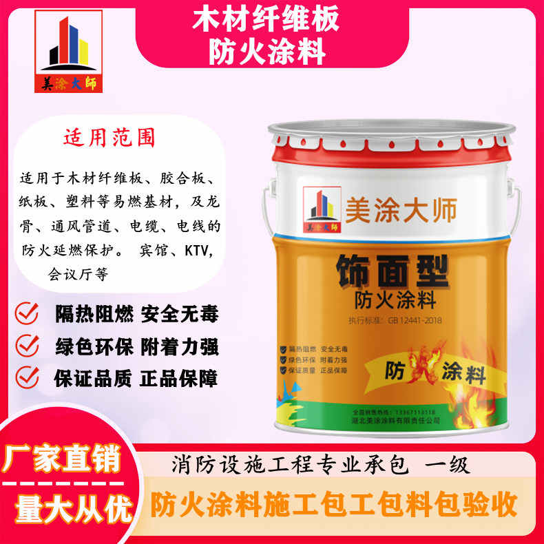 鼓楼孝感厂房防火涂料包工包料,阳泉专业防火涂料生产厂家-防火涂料包工包料多少钱一平方?