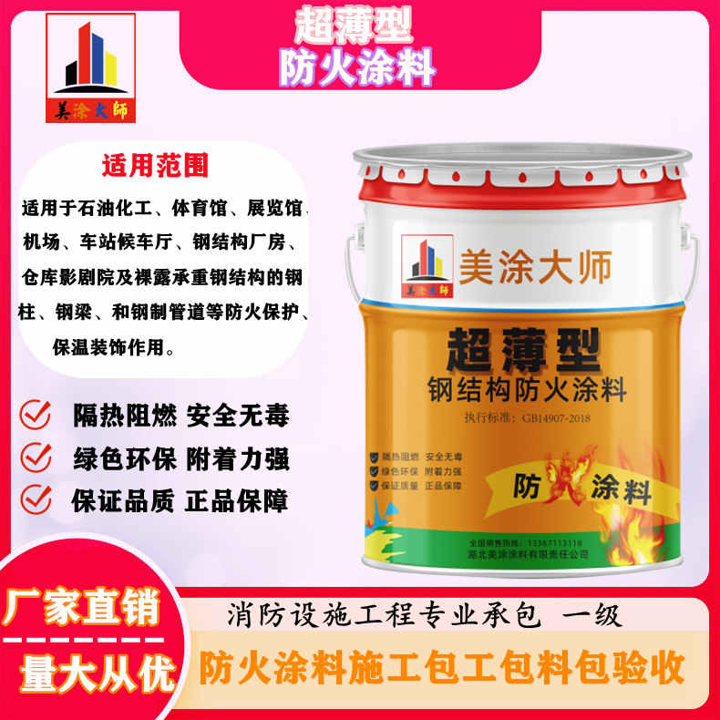 鼓楼山西防火防腐工程总承包施工,厦门专业钢结构防火涂料生产厂家-室内钢结构防火涂料多少钱